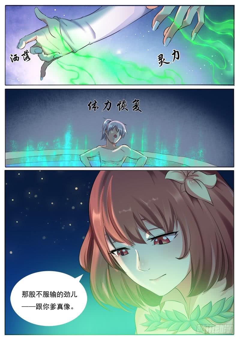 重要的日子-第30话