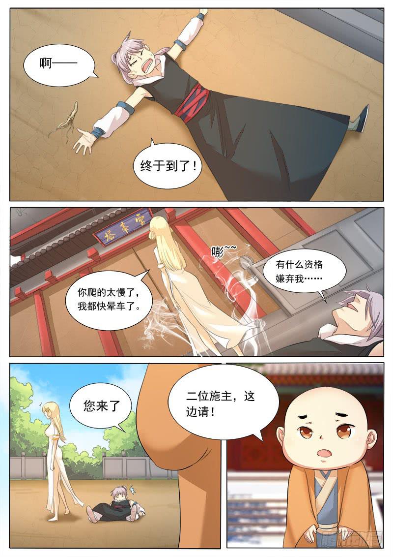 重要的日子-第30话