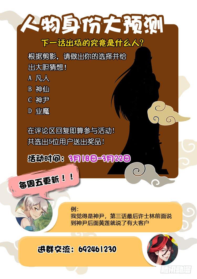 许氏大保健-第4话