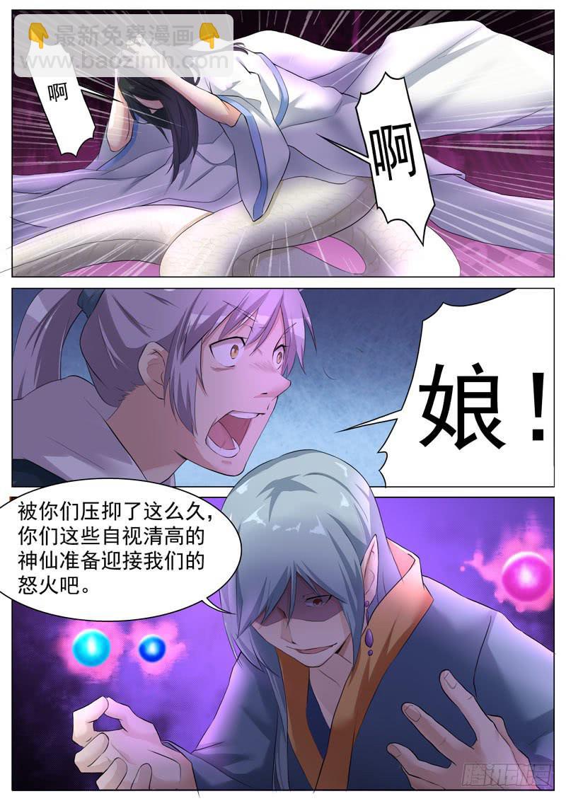 孽珠显世-第32话