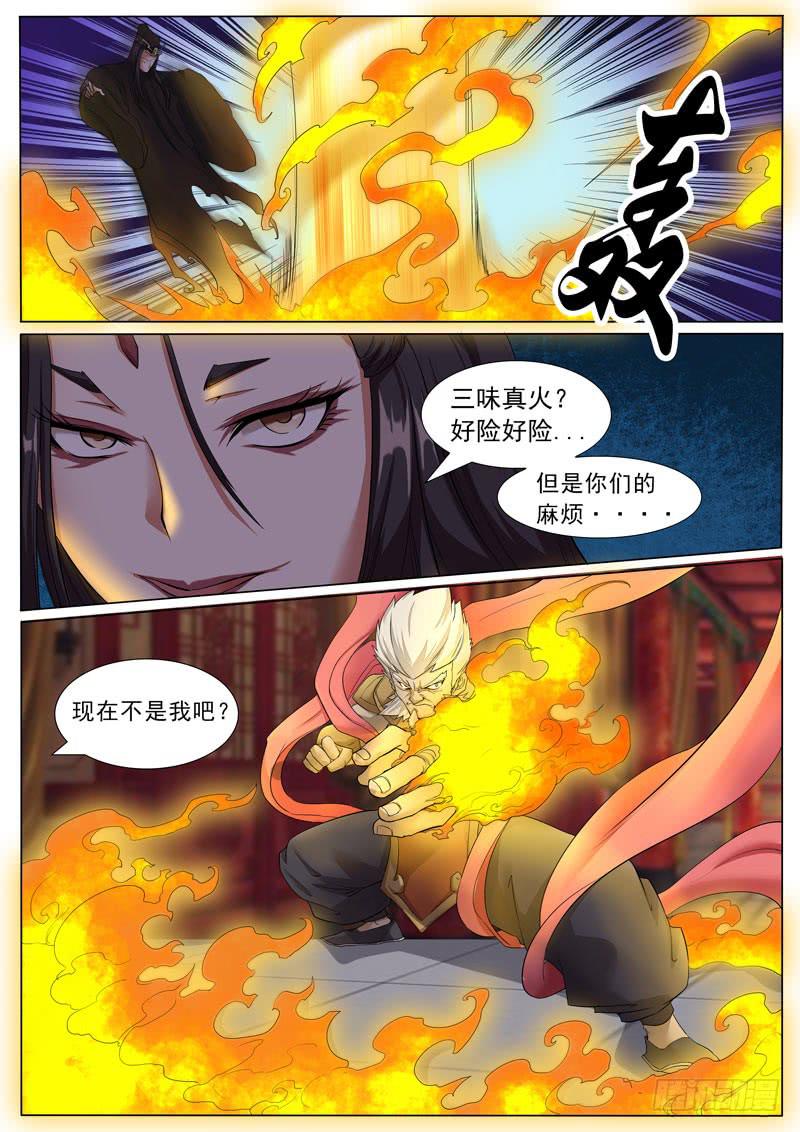 文武仙雲之仕林傳 - 鬼蘭 - 1