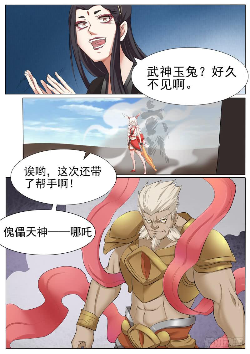 文武仙云之仕林传 - 鬼兰 - 1