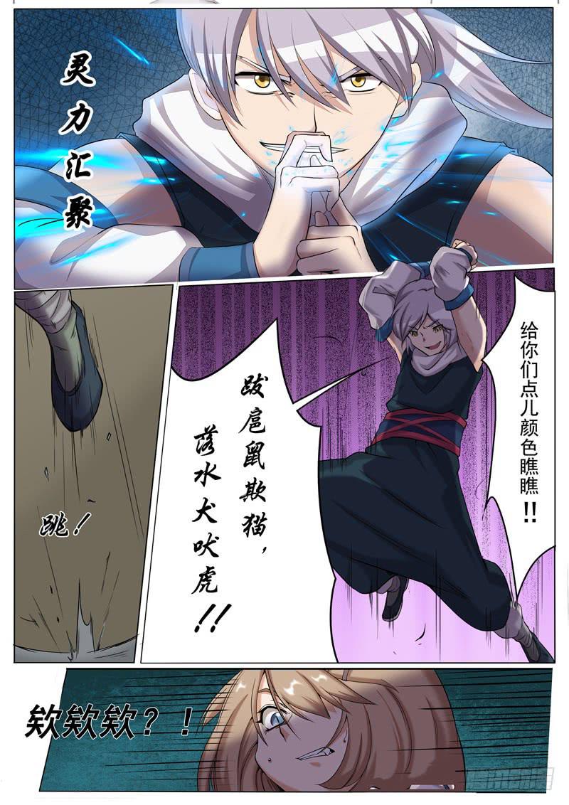 阎王宠物-第44话