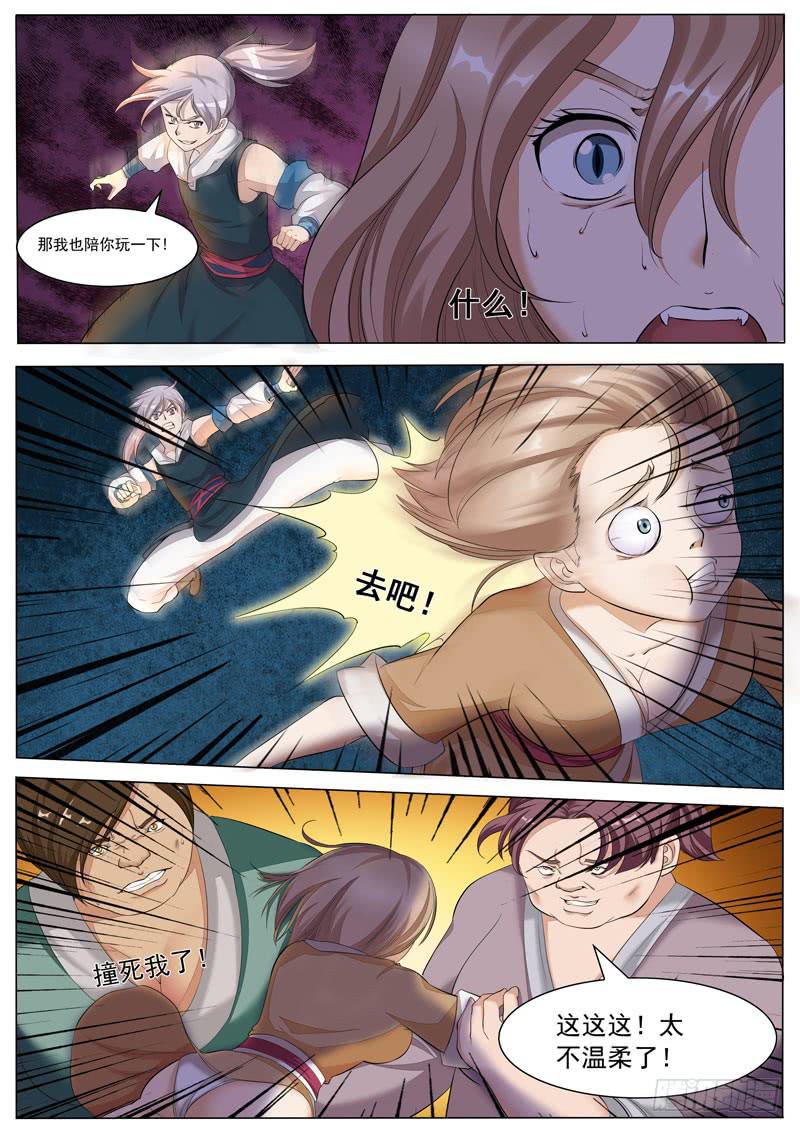 阎王宠物-第44话