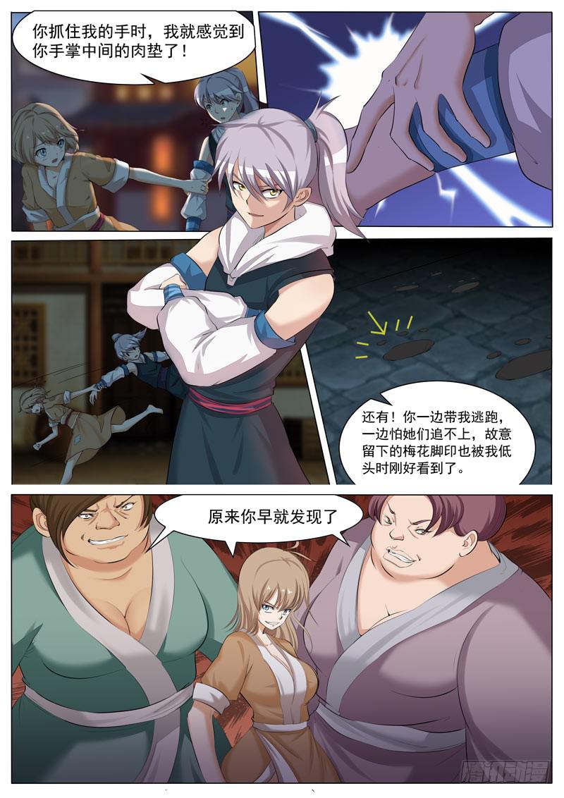 阎王宠物-第44话