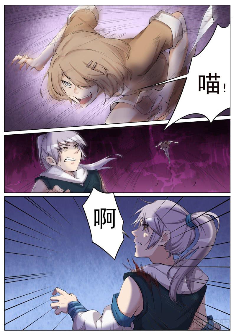 阎王宠物-第44话