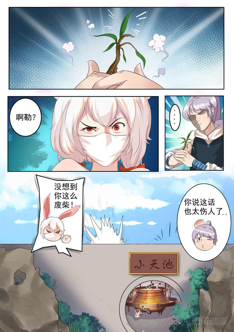 启发：灵海之力！-第6话