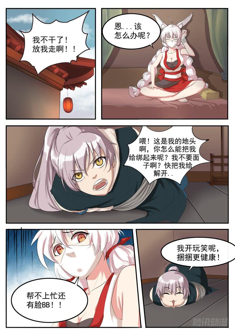 启发：灵海之力！-第6话