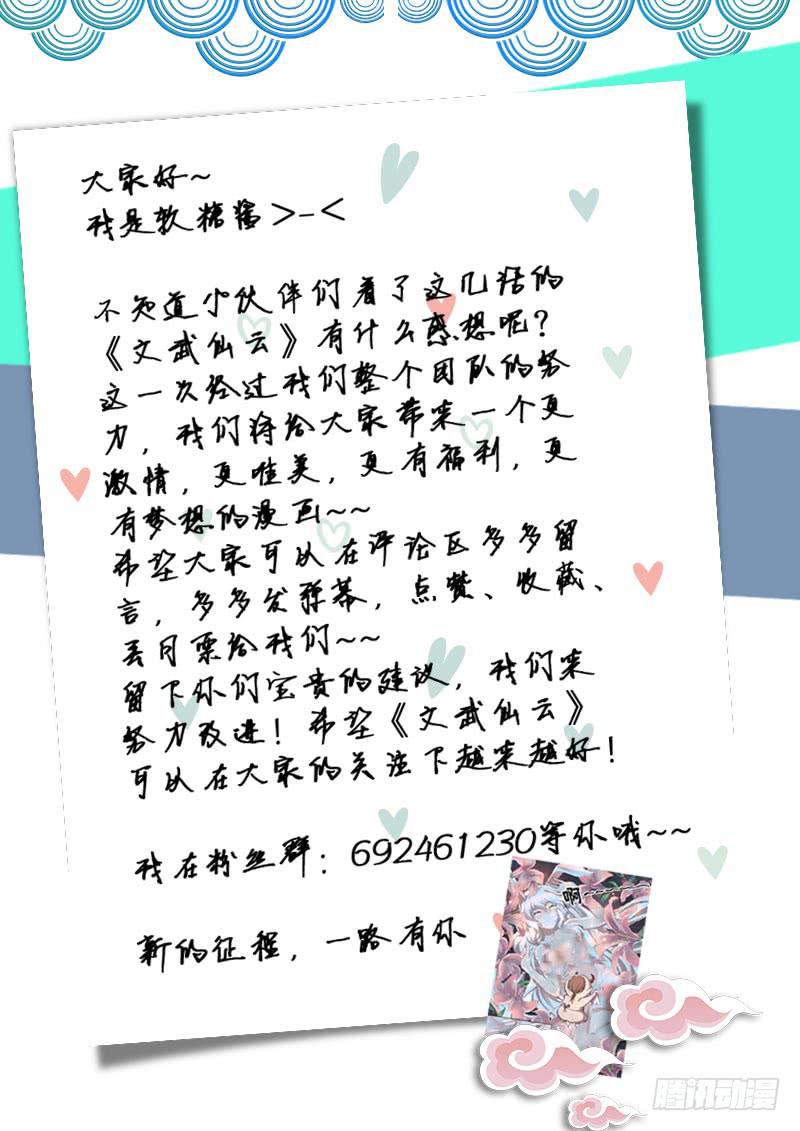 启发：灵海之力！-第6话