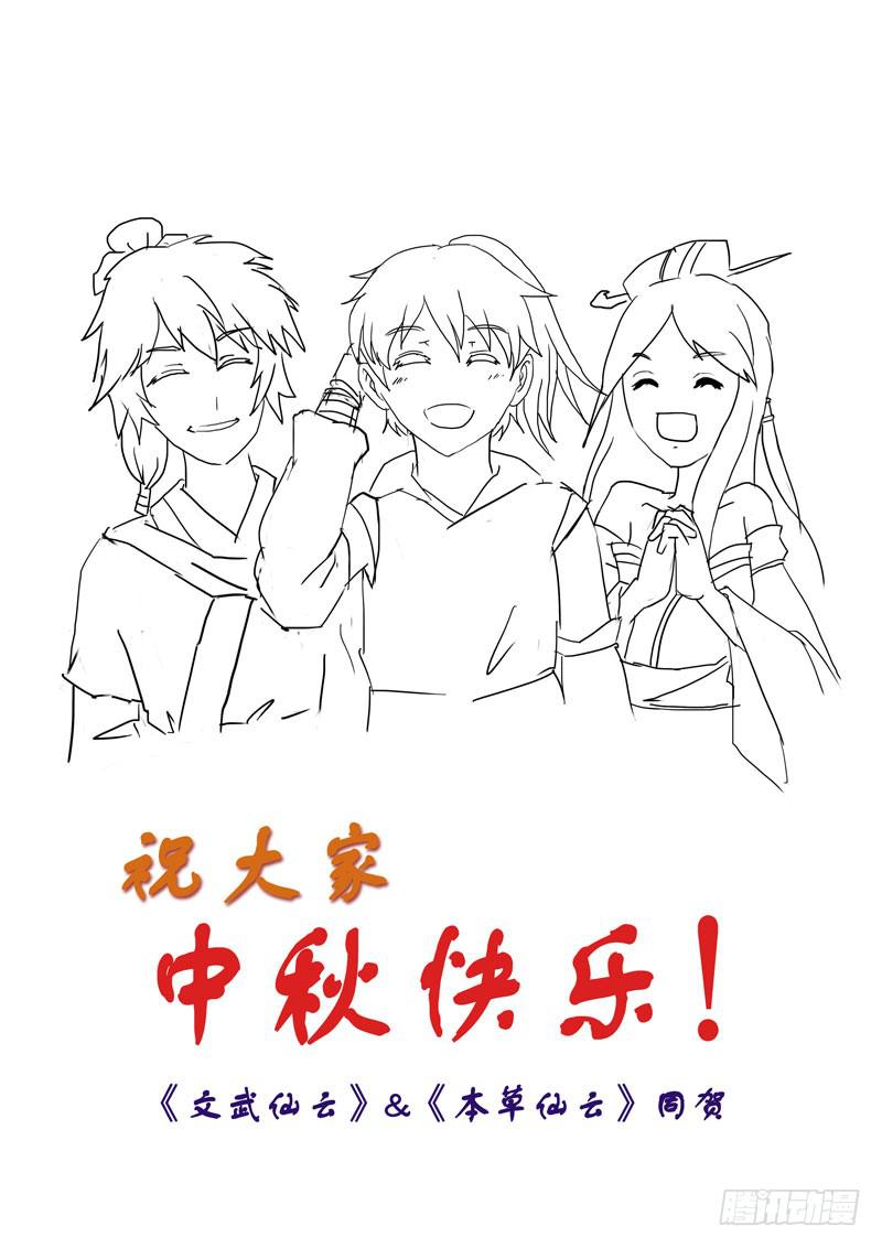 人参根危机-第54话