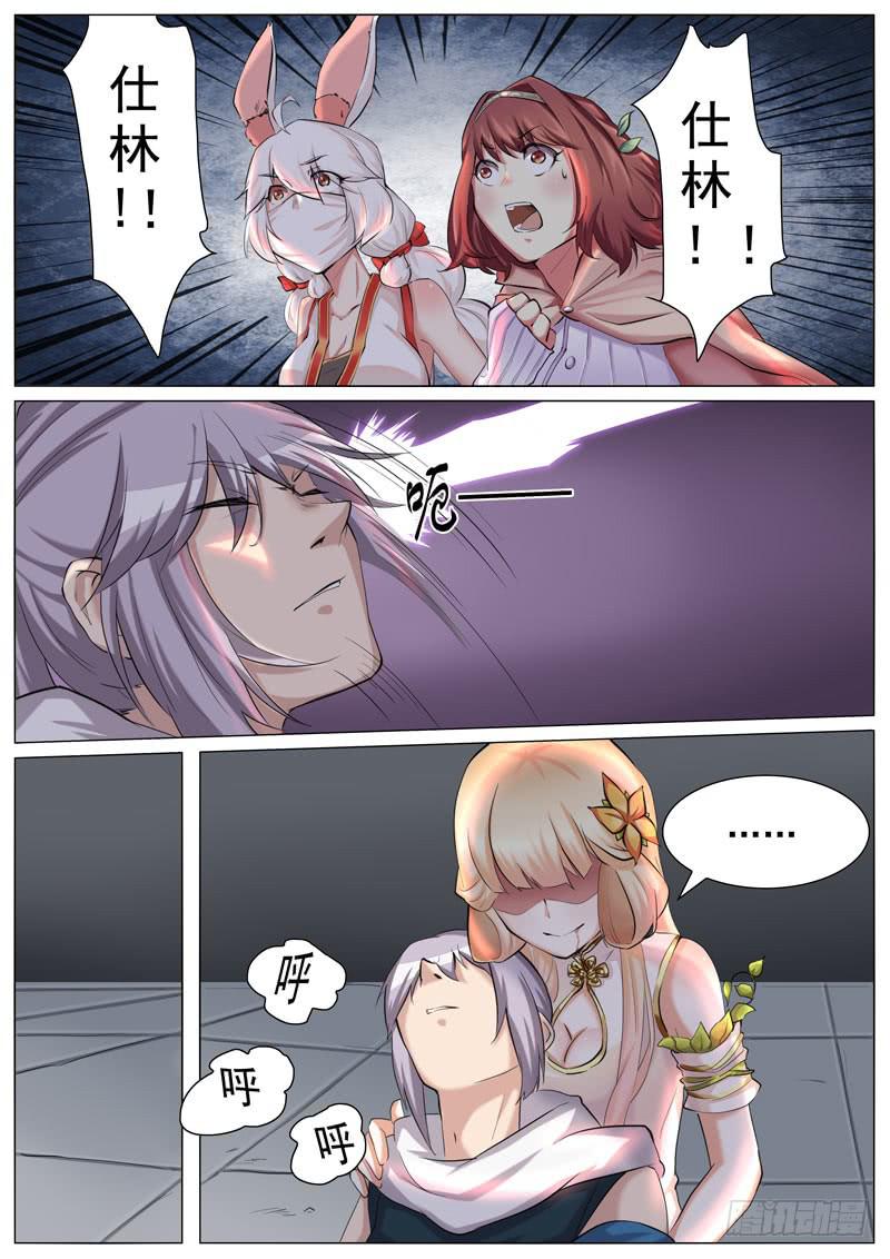 人参根危机-第54话