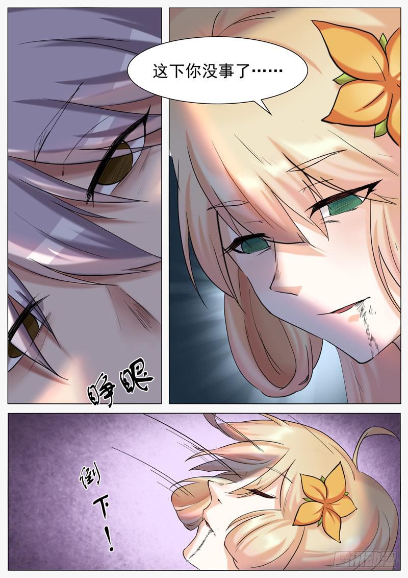 人参根危机-第54话