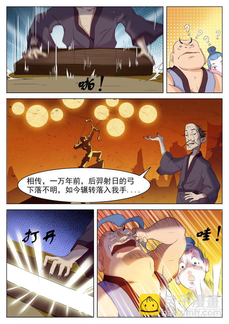 神尹，还能租赁？-第8话