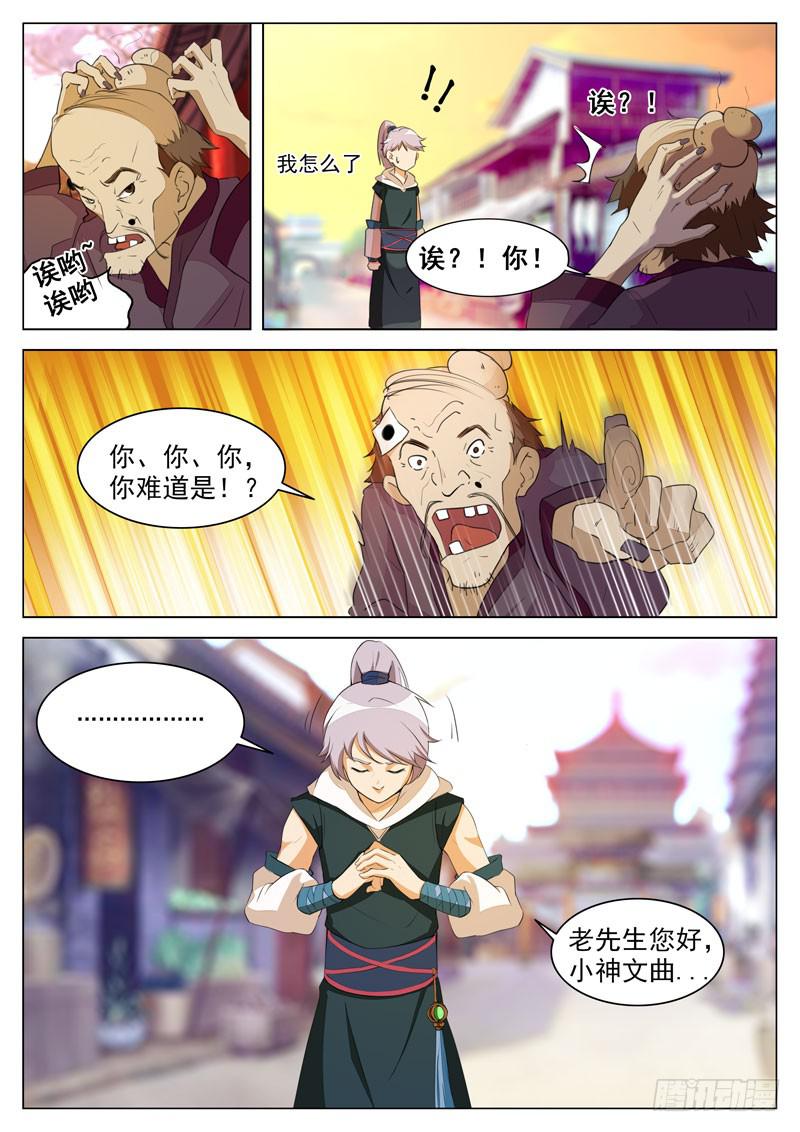 神尹，还能租赁？-第8话