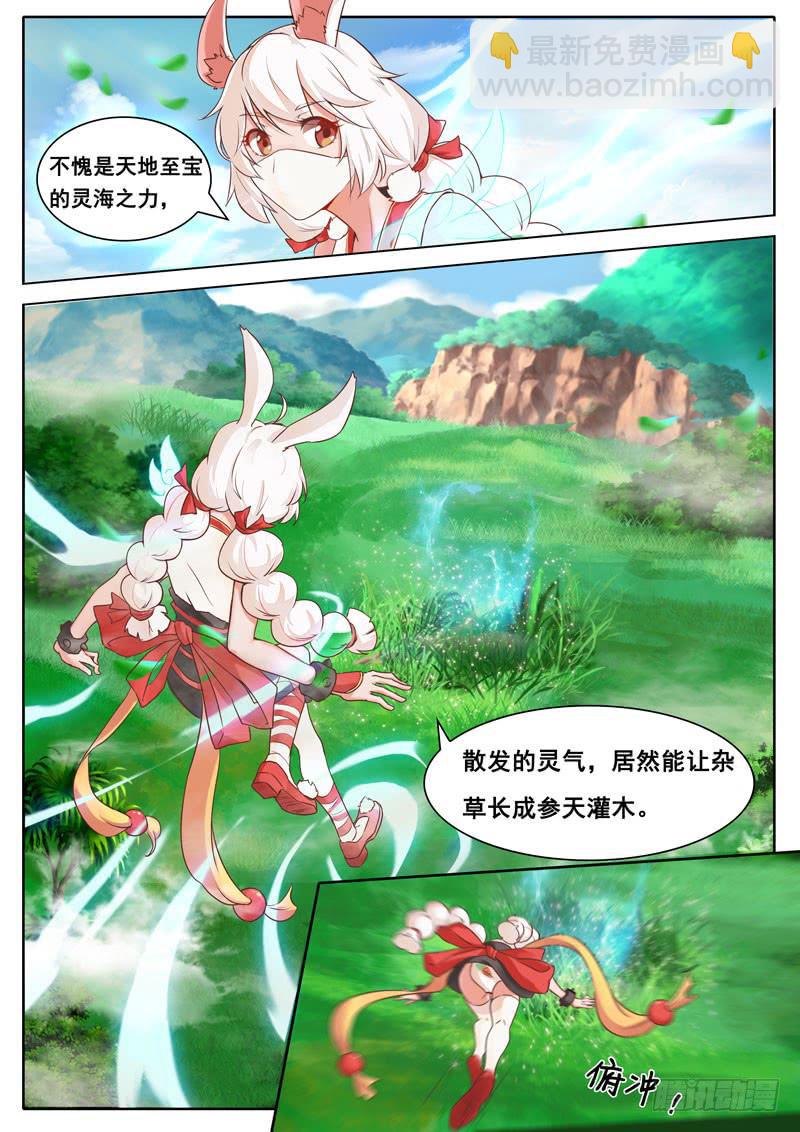 你的潜力，深不见底-第10话