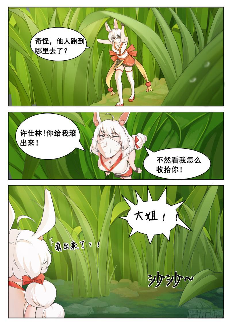 你的潜力，深不见底-第10话