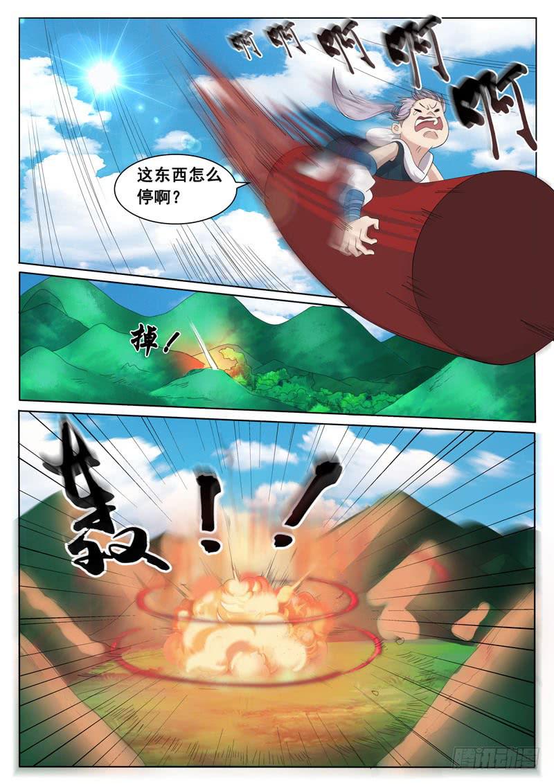 你的潜力，深不见底-第10话