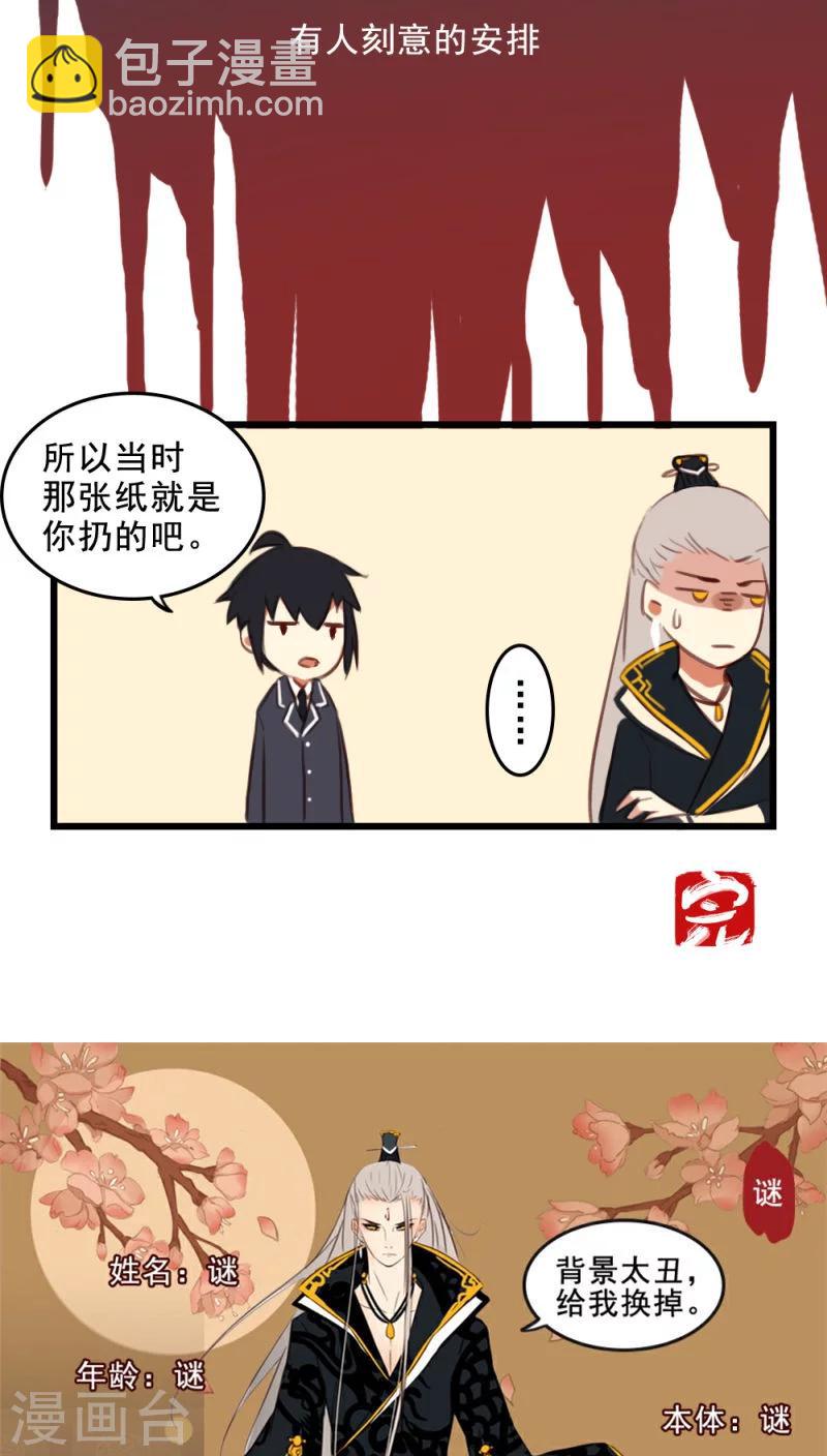 番外5 神秘的纸-第12话