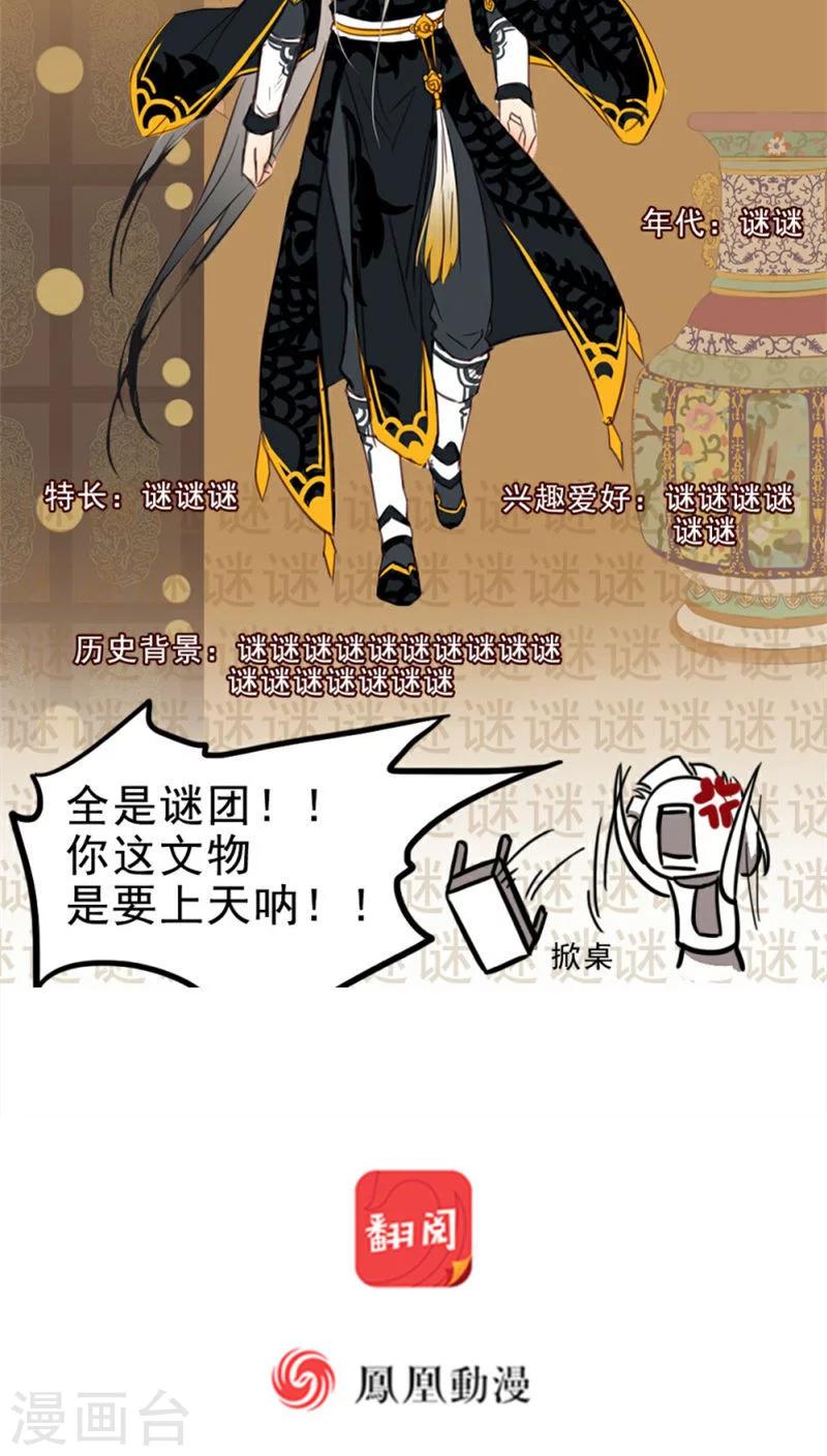 番外5 神秘的纸-第12话