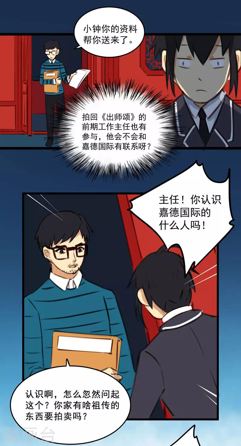 第10话下-第22话