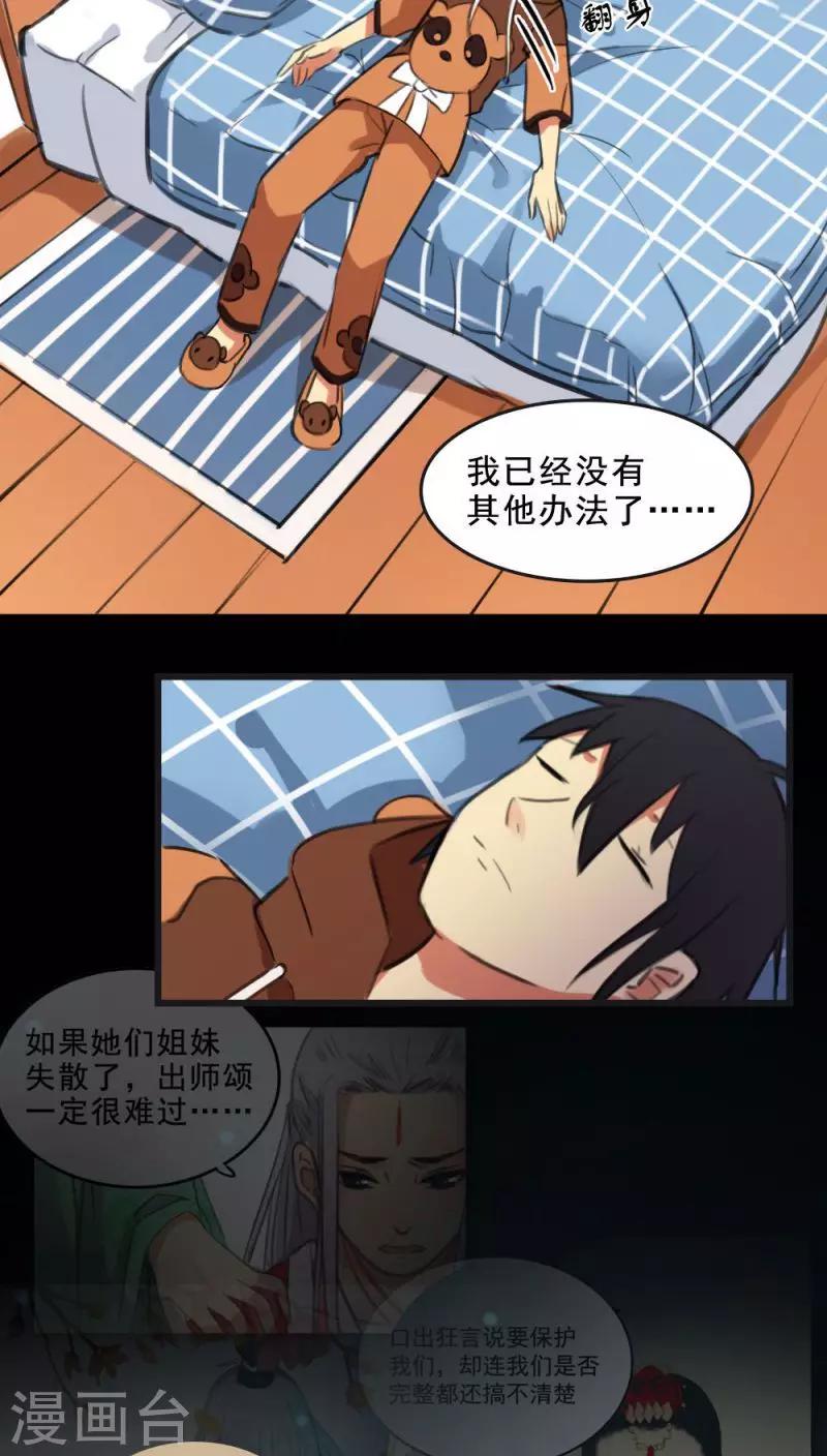 第11话下-第24话