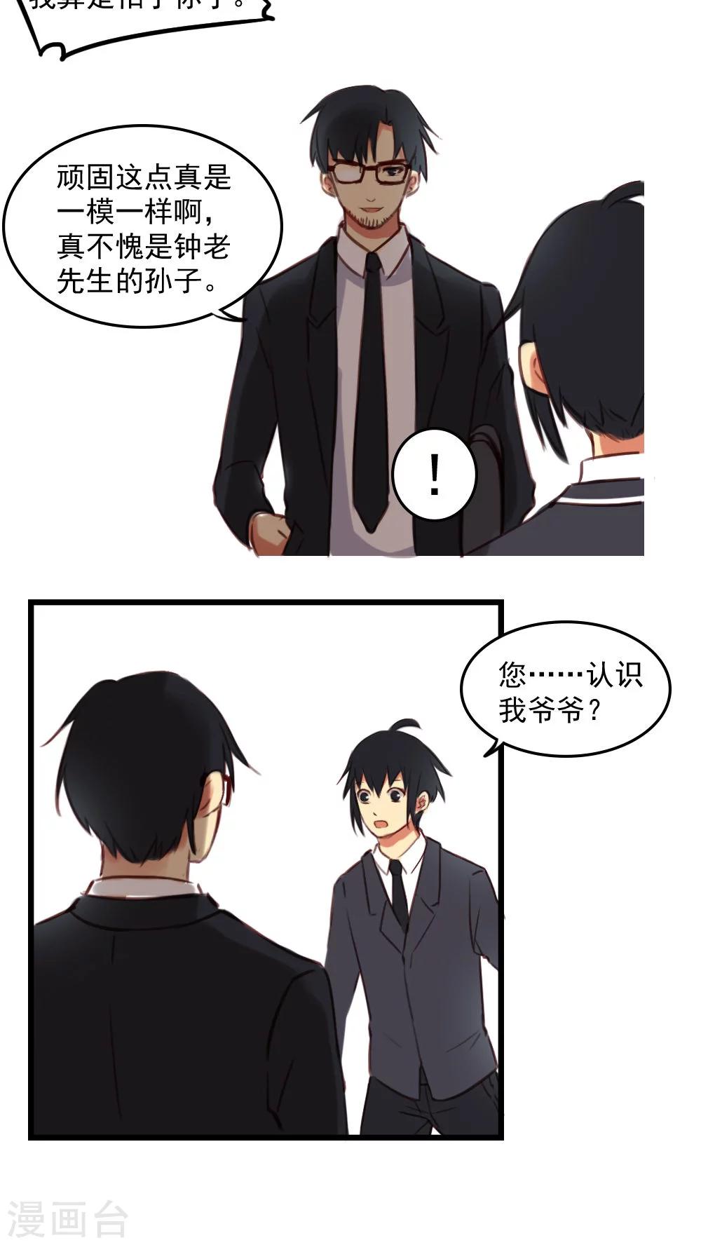 第12话下-第26话