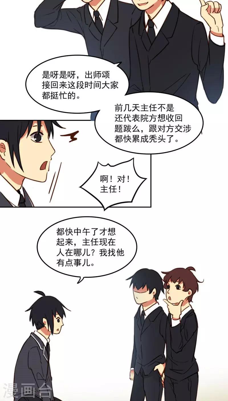 第14话下-第30话