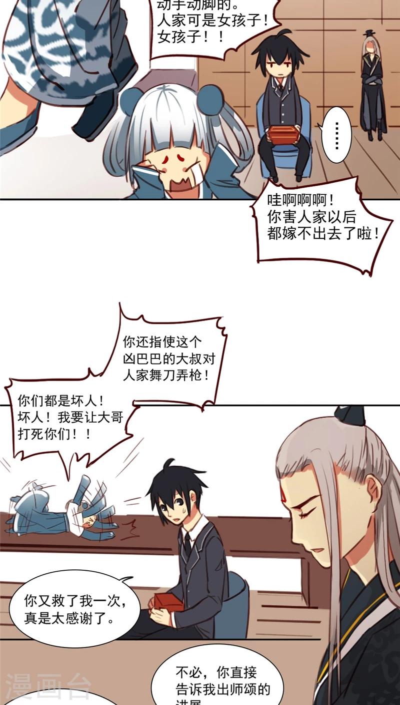 第15话下-第32话