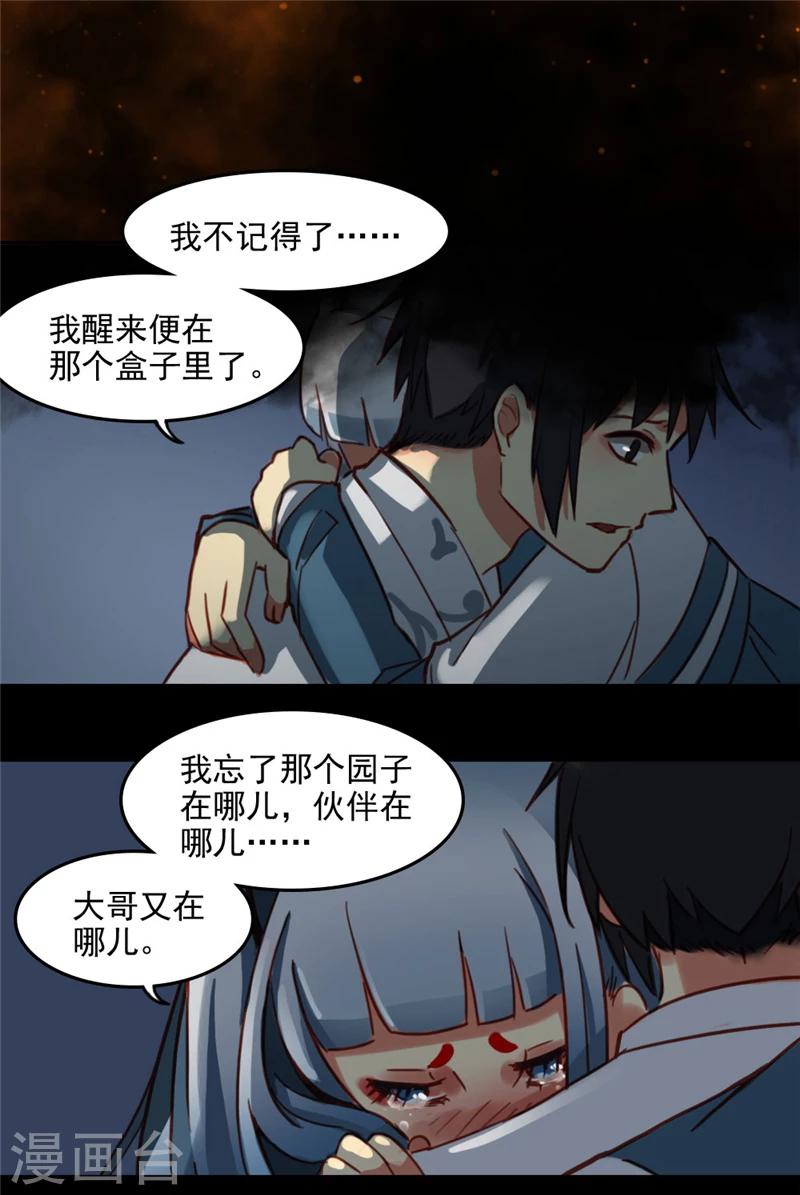 第17话下-第36话