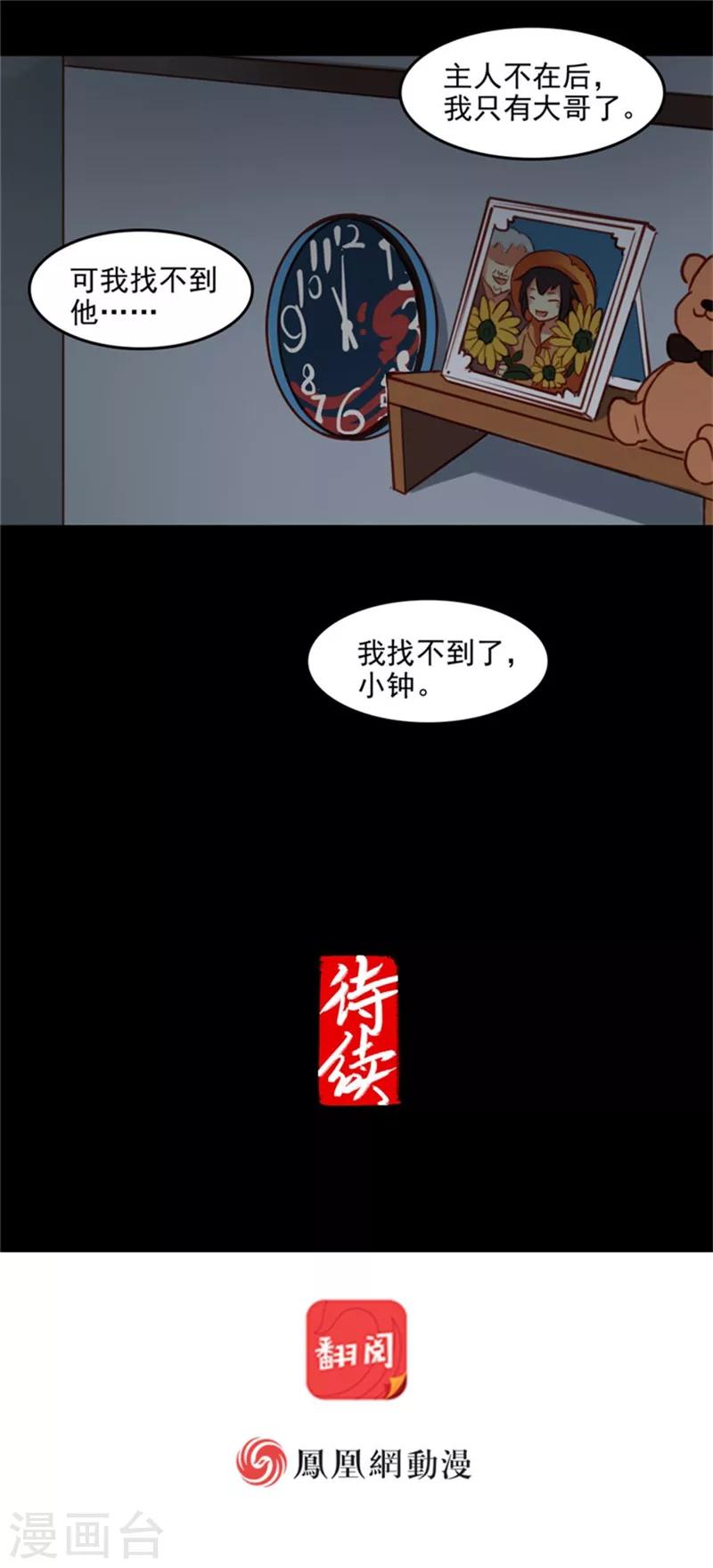 第17话下-第36话