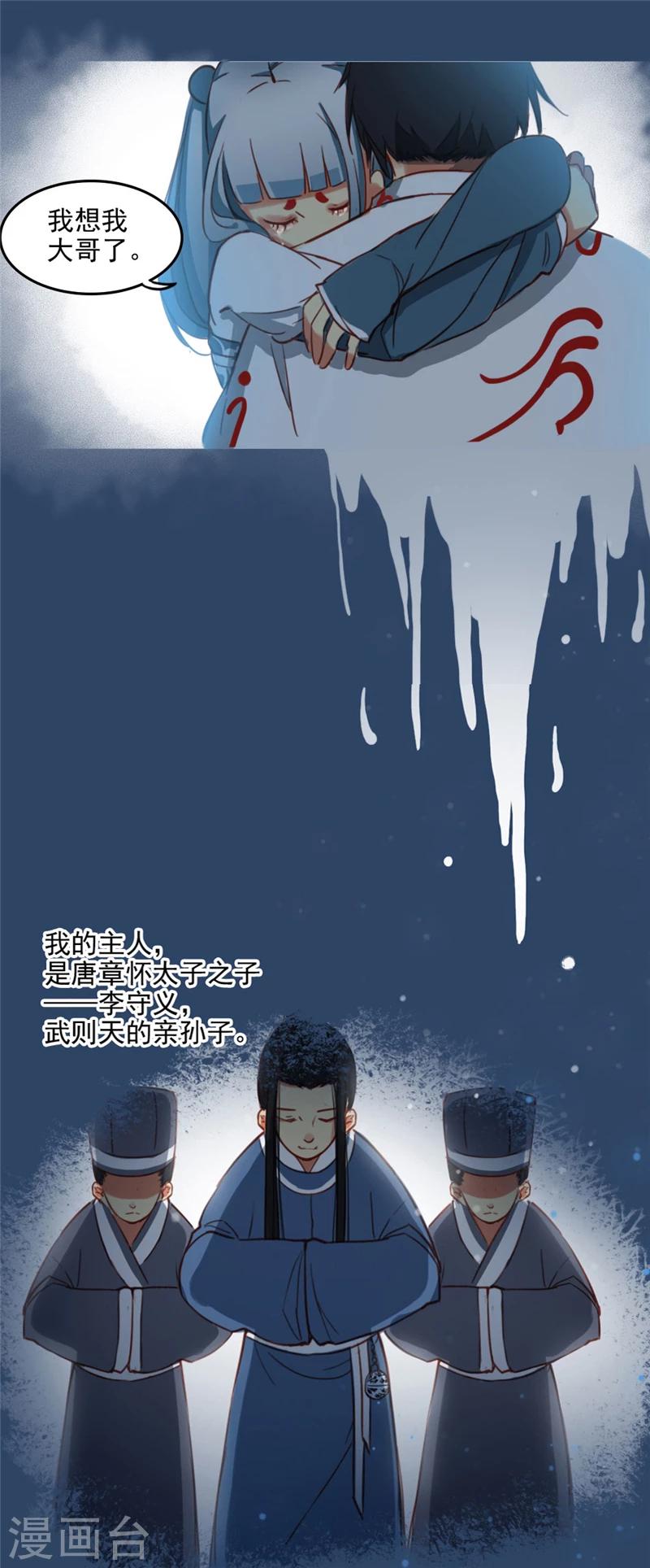 第17话下-第36话