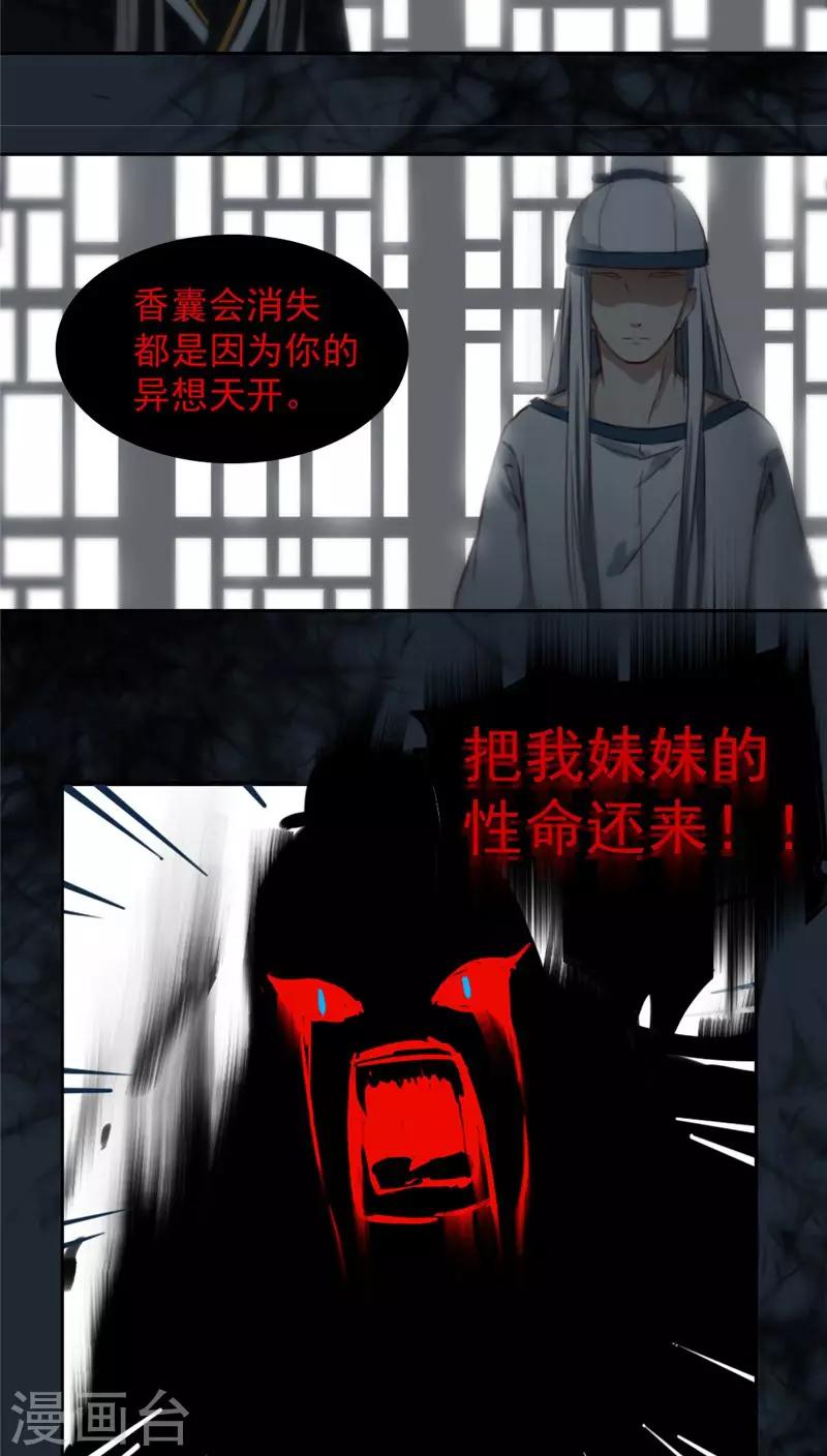 第26话上-第54话