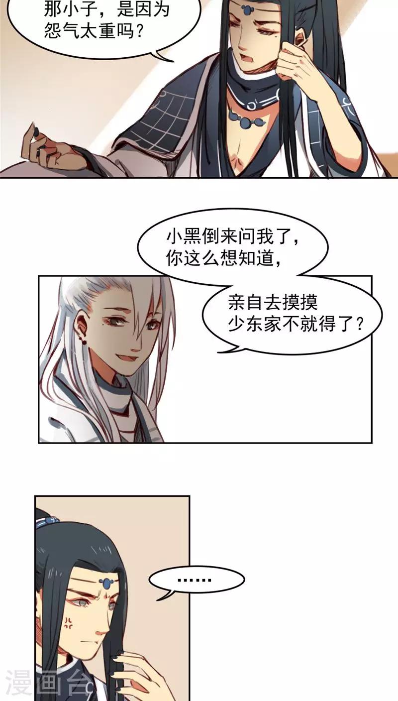 第31话下-第64话