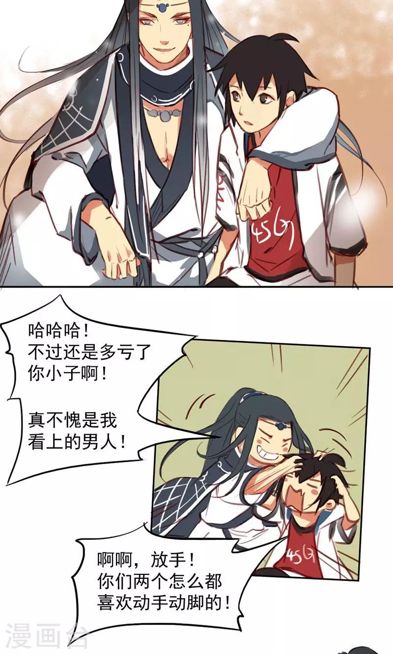 第32话下-第66话