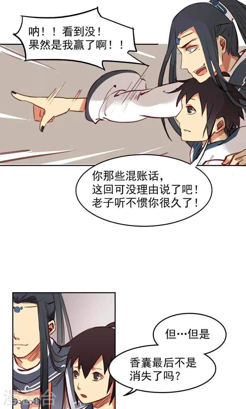 第32话下-第66话