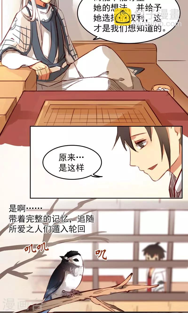 第32话下-第66话