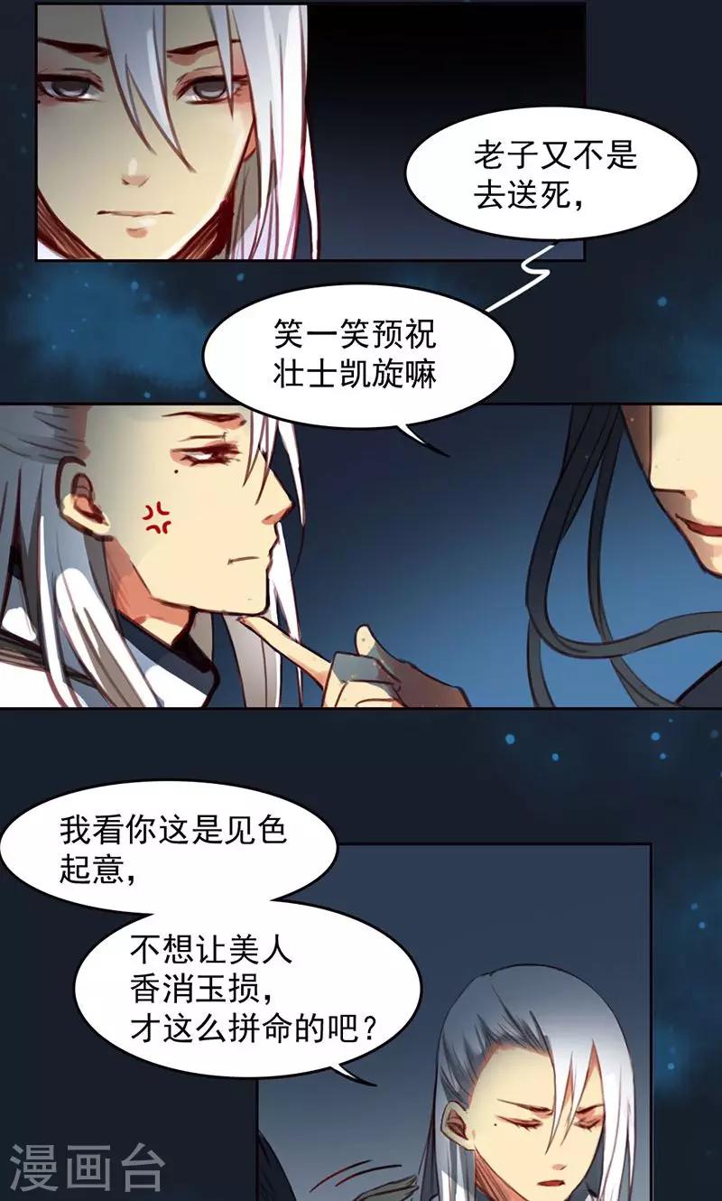 第32话下-第66话