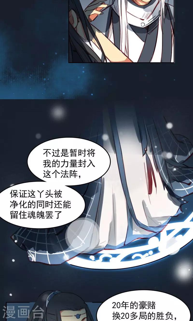 第32话下-第66话