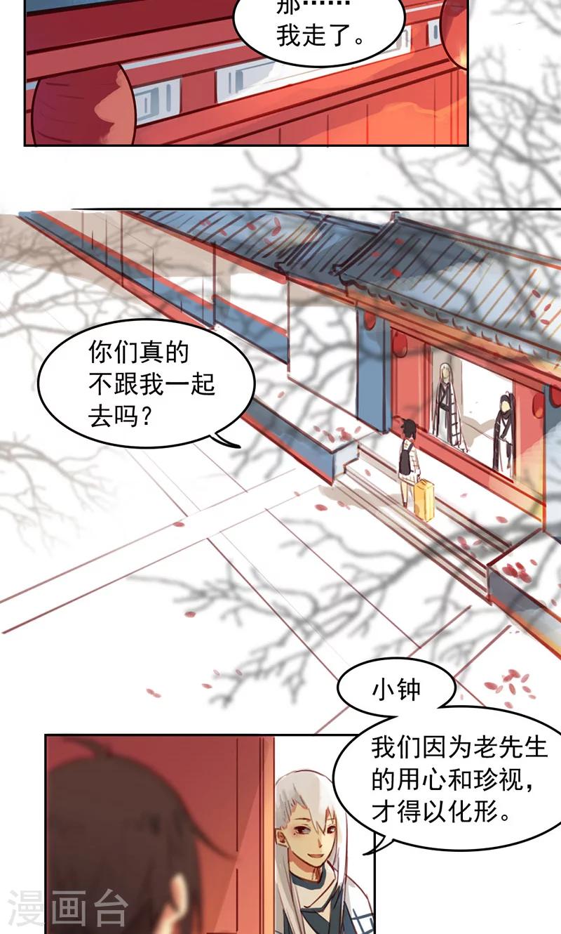 第34话上-第68话