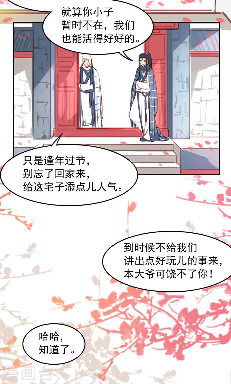 第34话上-第68话