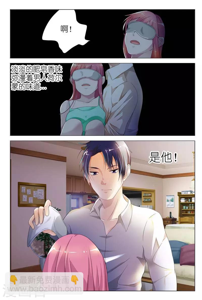 第2话 他的变态嗜好-第2话