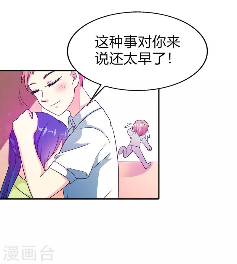 第二部第5话 好消息和坏消息-第102话