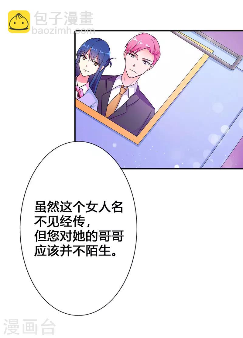 第二部第5话 好消息和坏消息-第102话