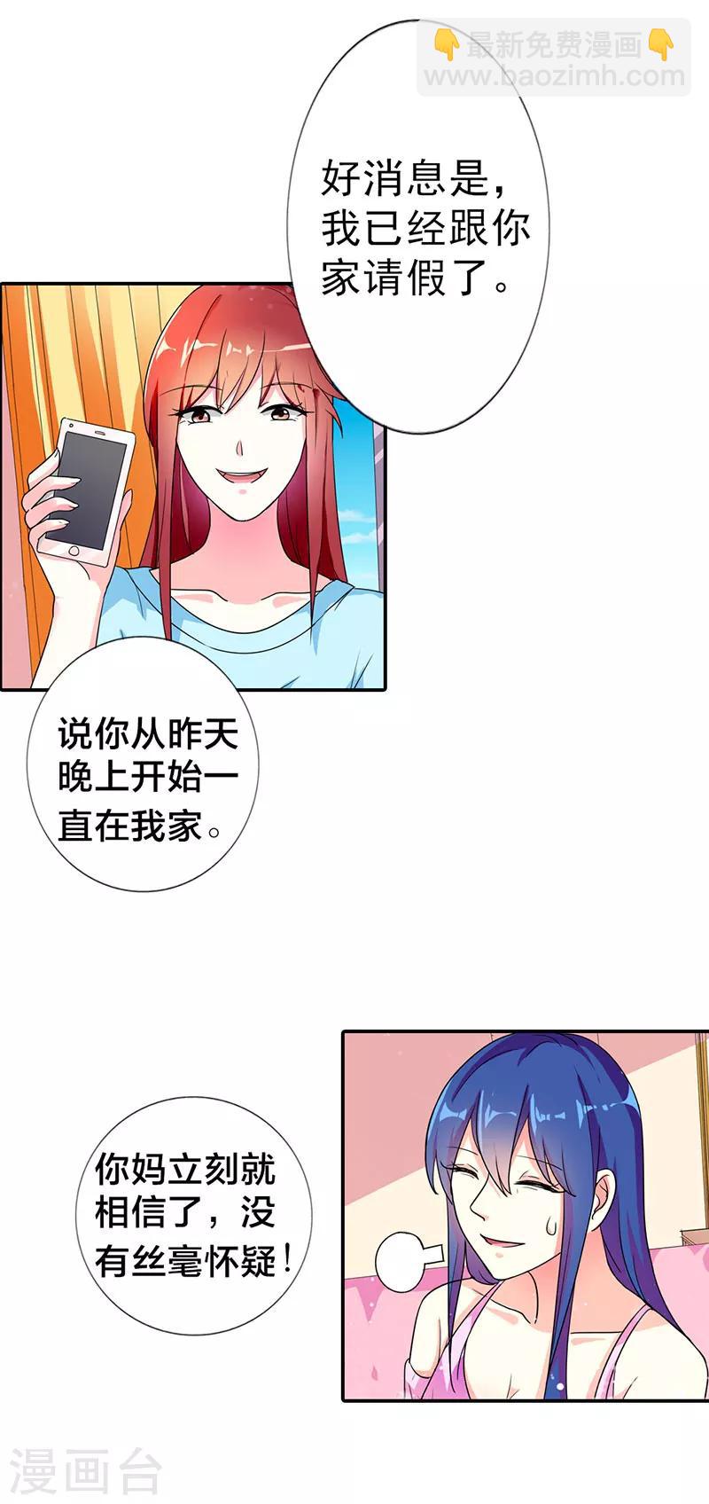 第二部第5话 好消息和坏消息-第102话