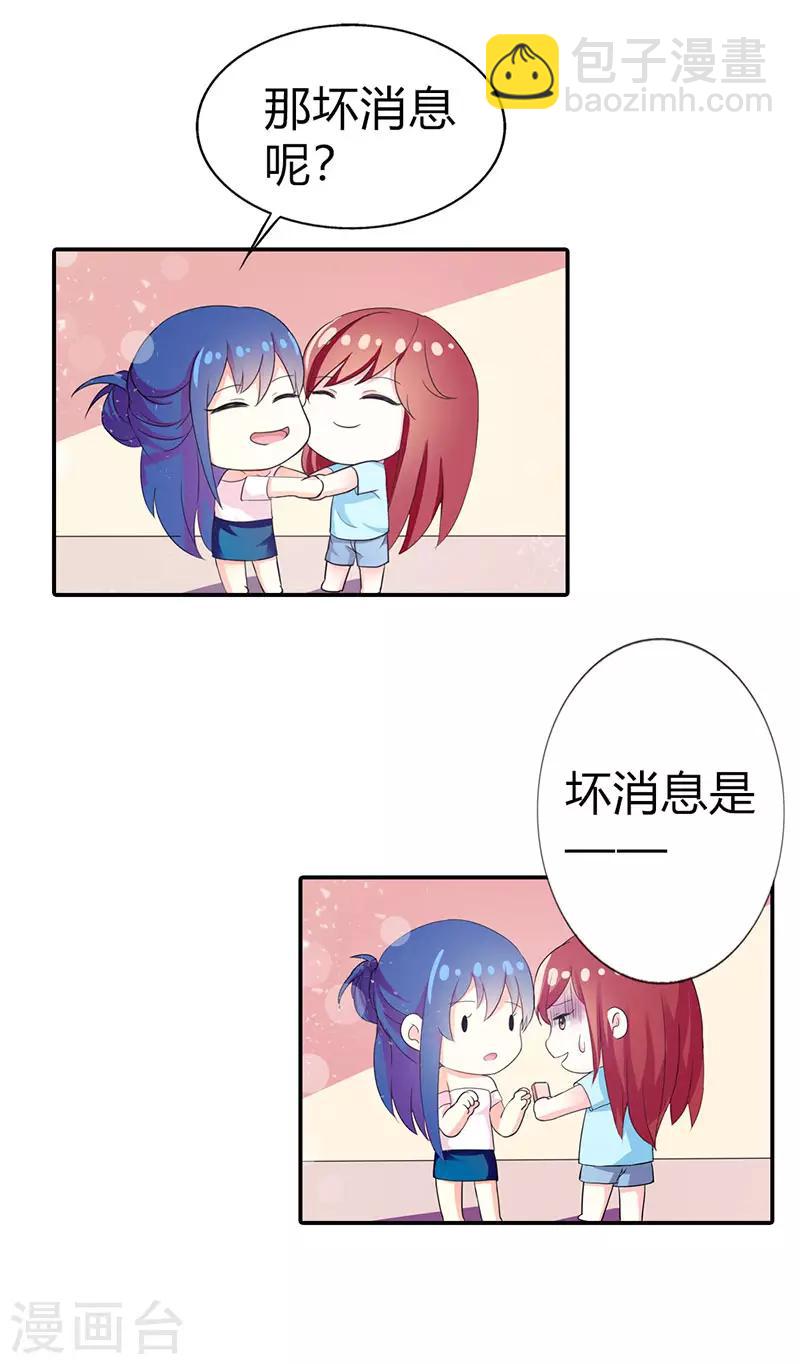 第二部第5话 好消息和坏消息-第102话