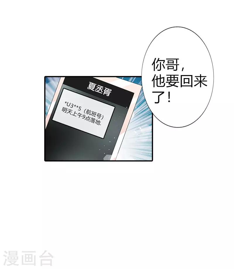 第二部第5话 好消息和坏消息-第102话