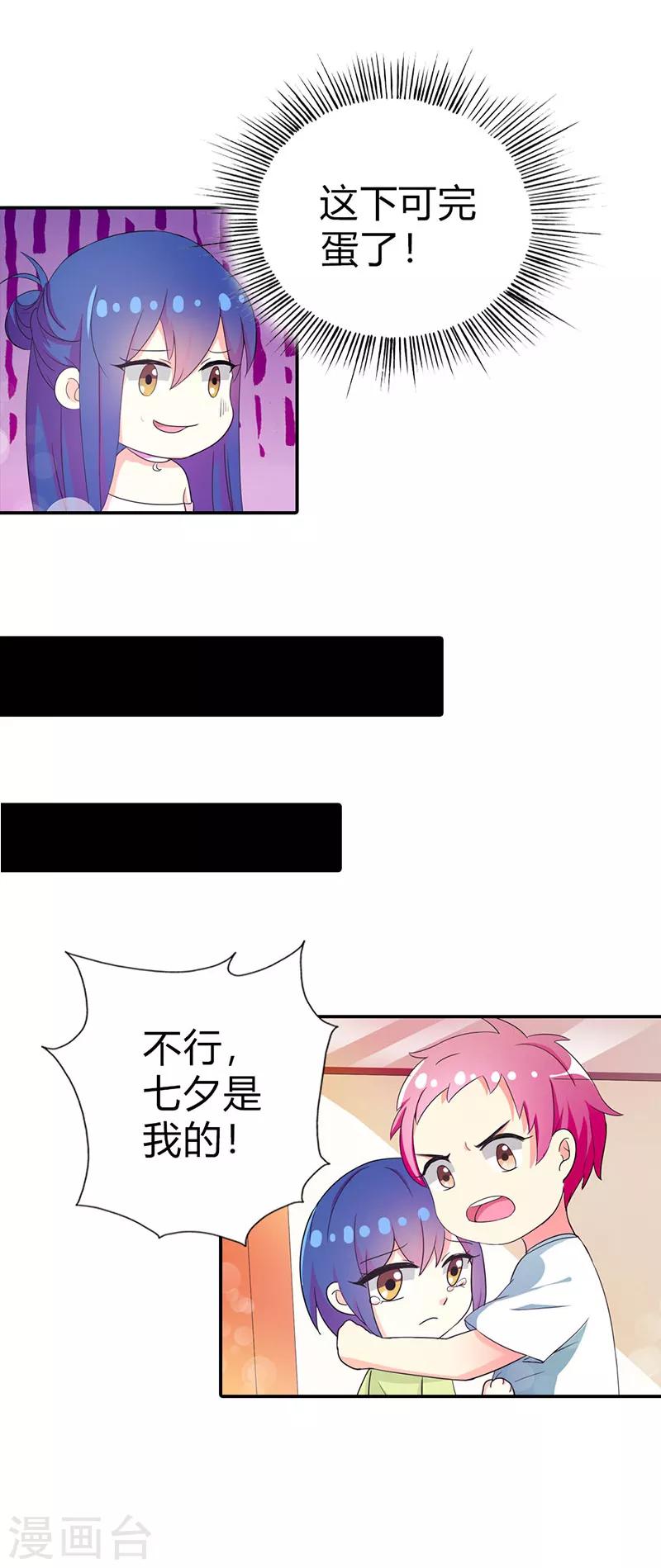 第二部第5话 好消息和坏消息-第102话