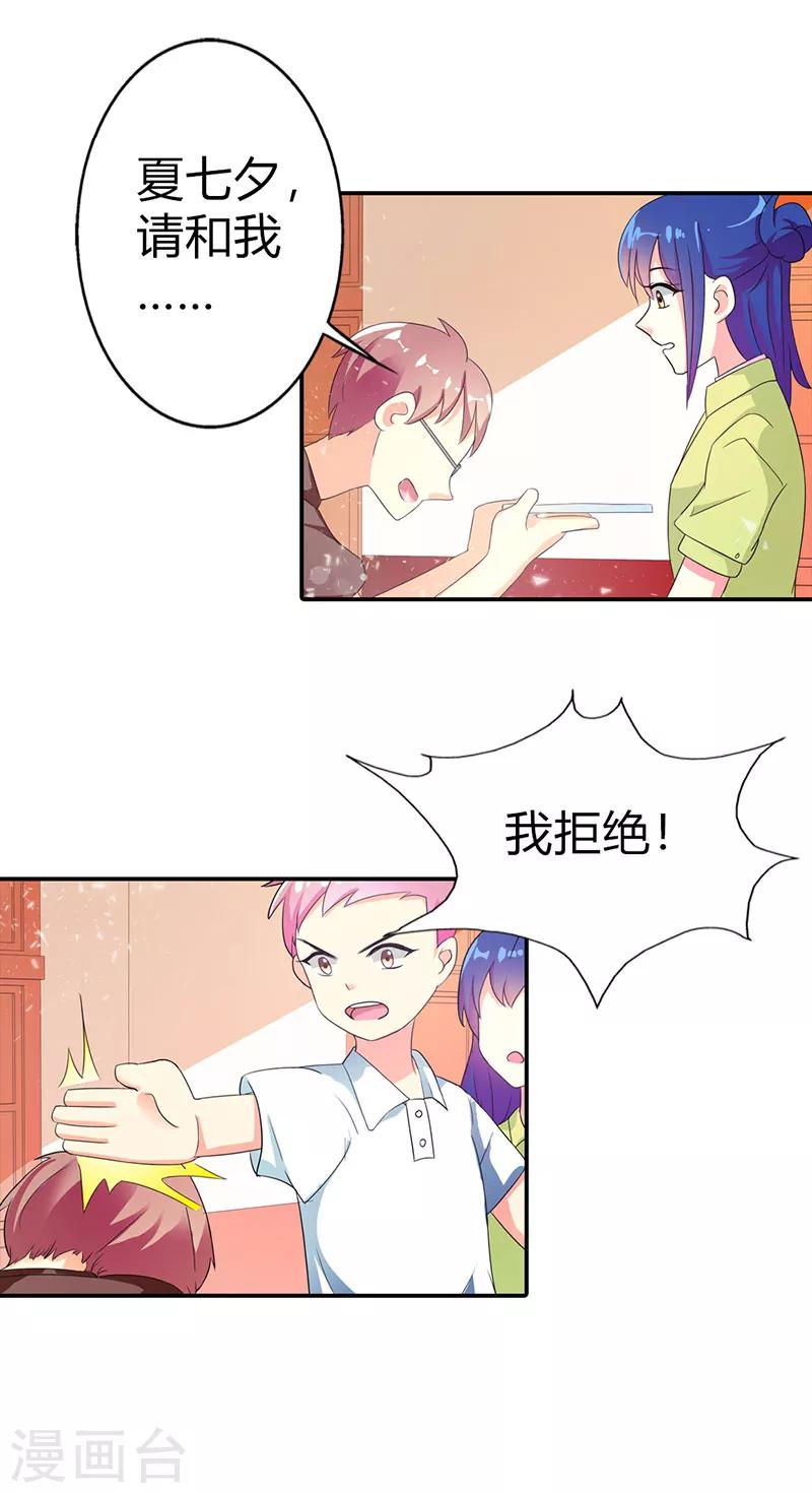 第二部第5话 好消息和坏消息-第102话