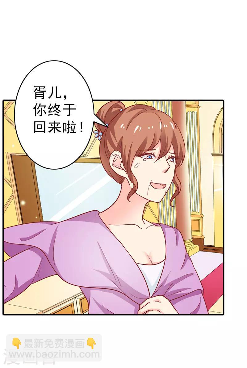 第二部第7话 都是你害的-第104话