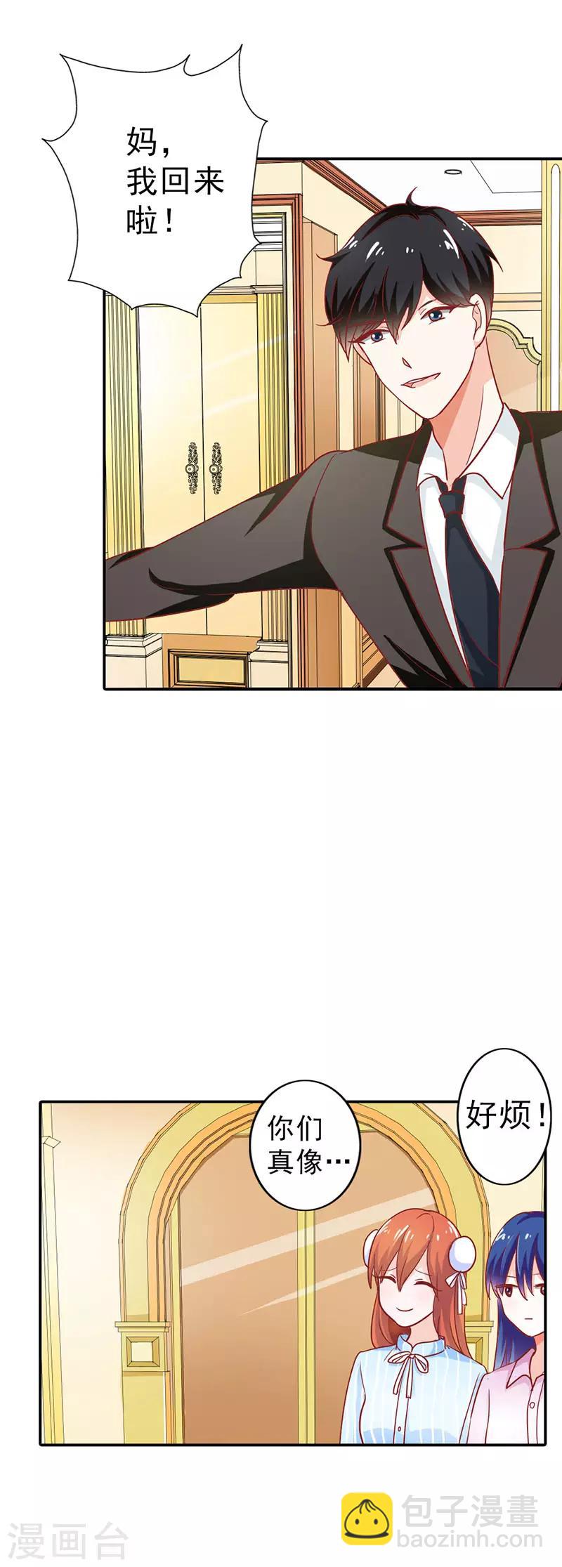 第二部第7话 都是你害的-第104话